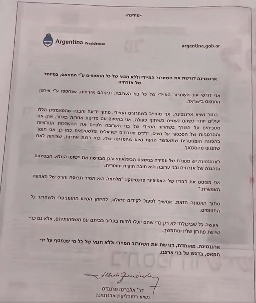 En hebreo. Así es la solicitada de Presidencia de la Nación que publicó el diario israelí Yedioth Ahronoth. En hebreo. Así es la solicitada de Presidencia de la Nación que publicó el diario israelí Yedioth Ahronoth.